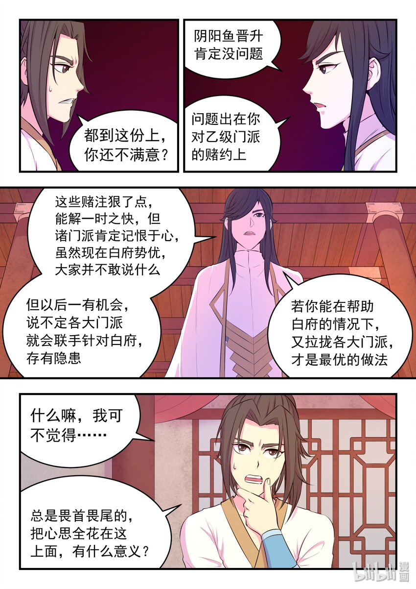 051 阴阳鱼晋级20