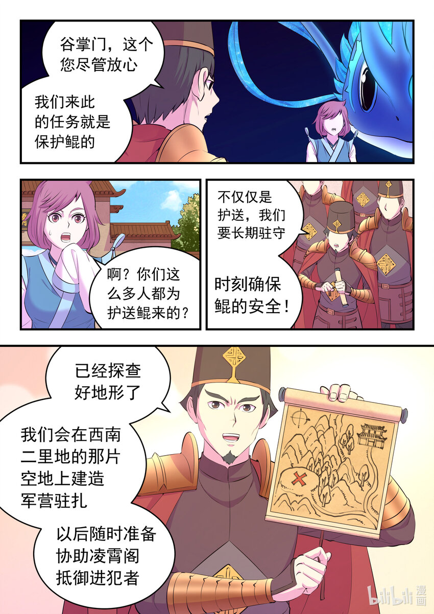 145 小鲶重见天日6