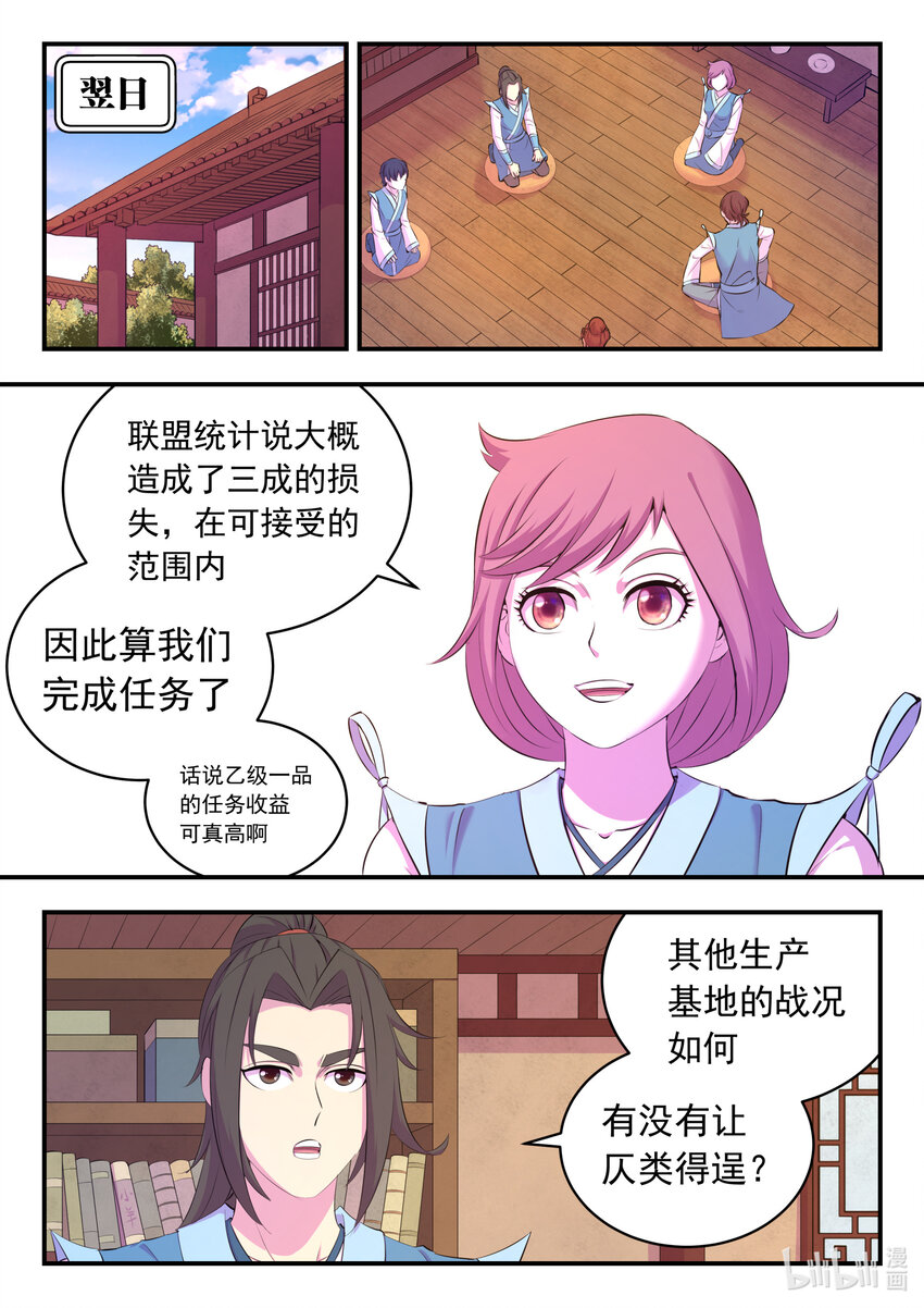 157 复仇之心12