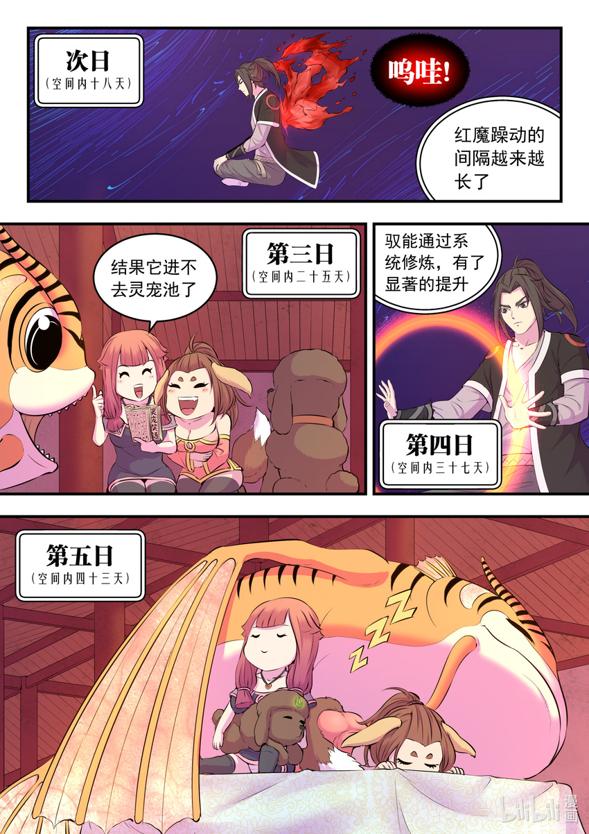 083 空间内的较量10