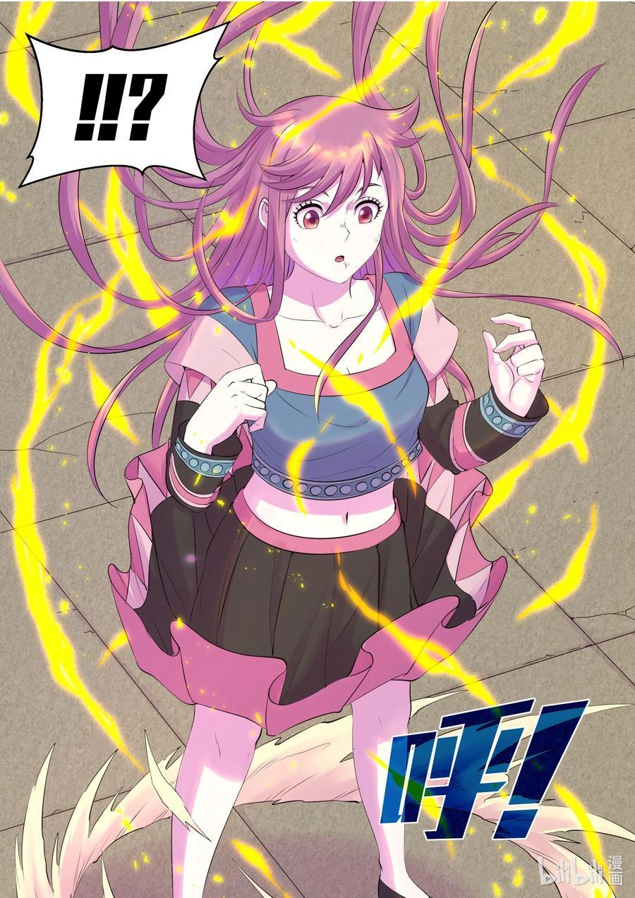 209 古龙王7
