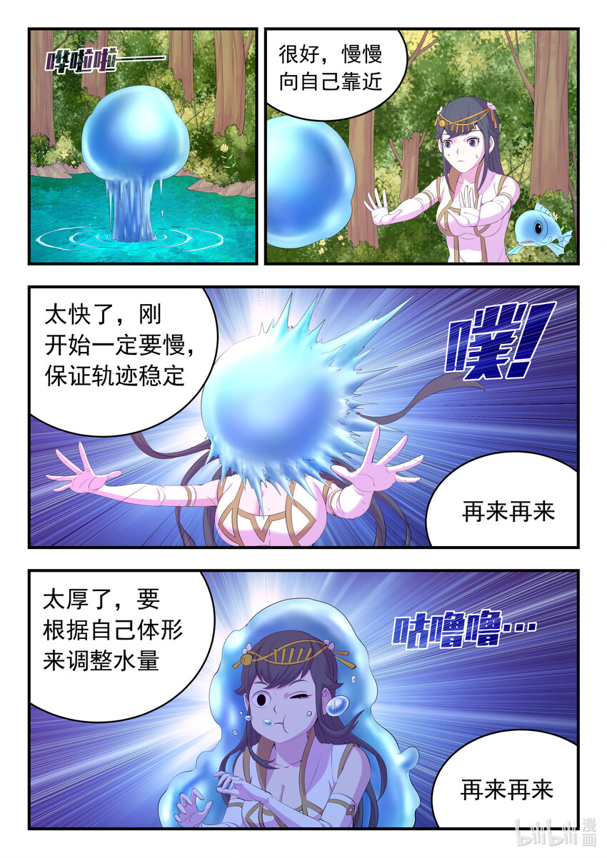 170 第一次约会13