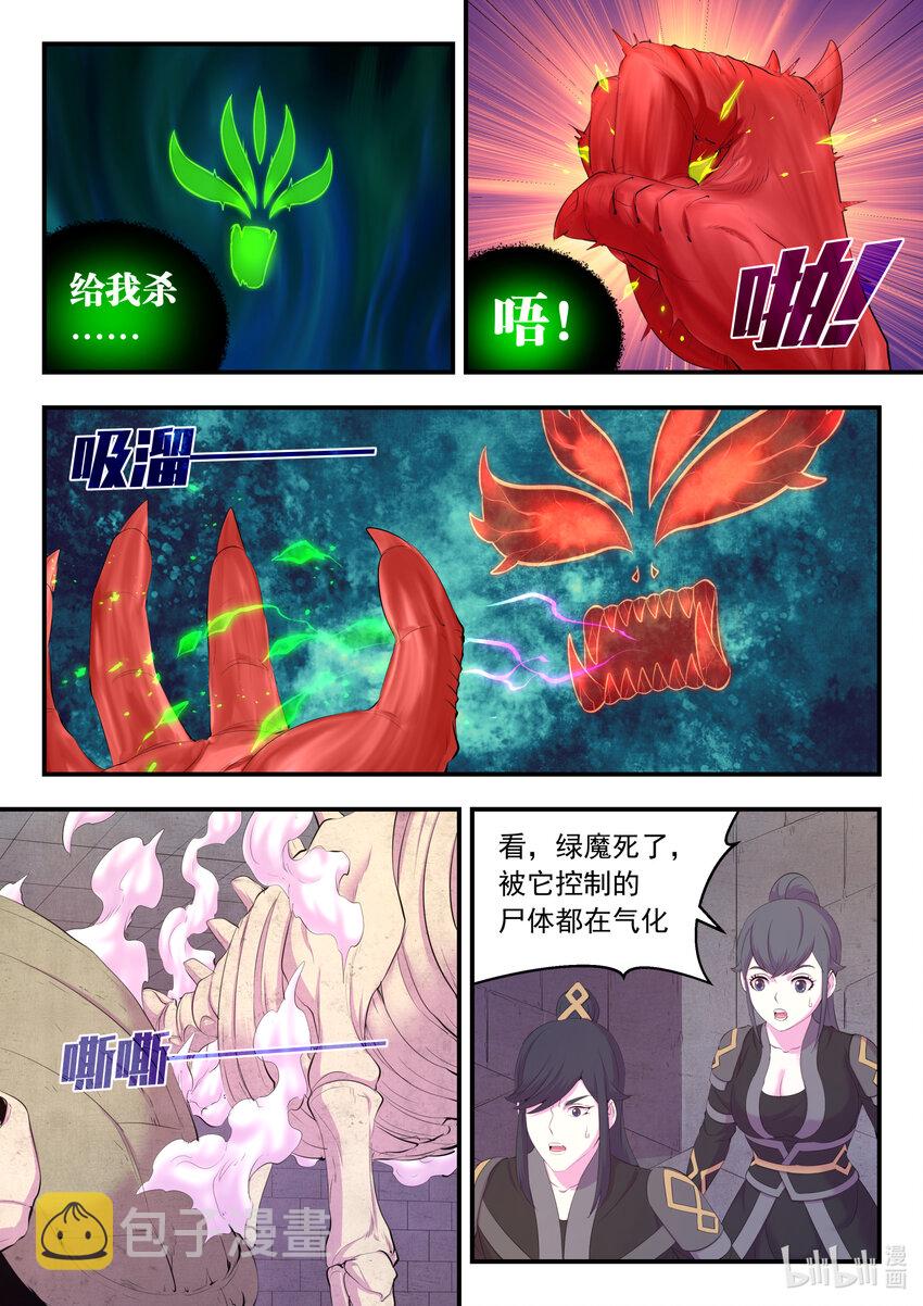 167 红绿大战14