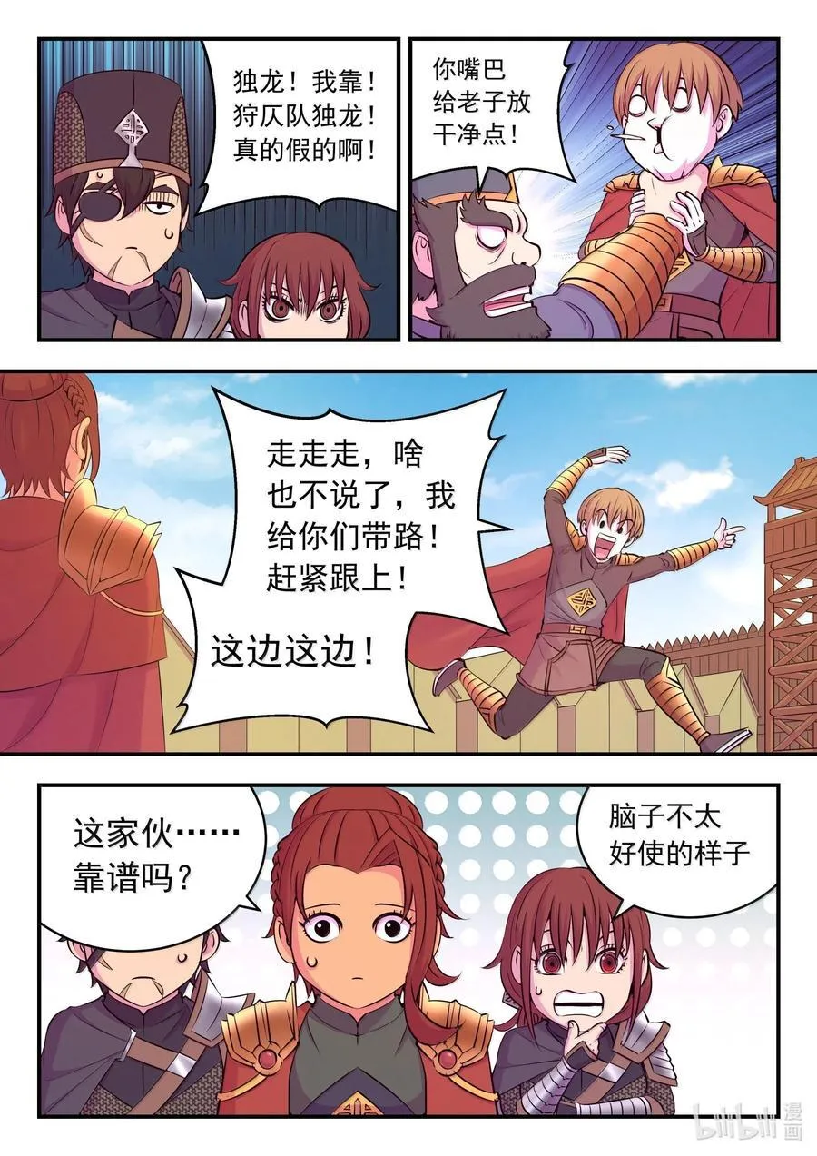 236 垠苔荒原人仄战场13