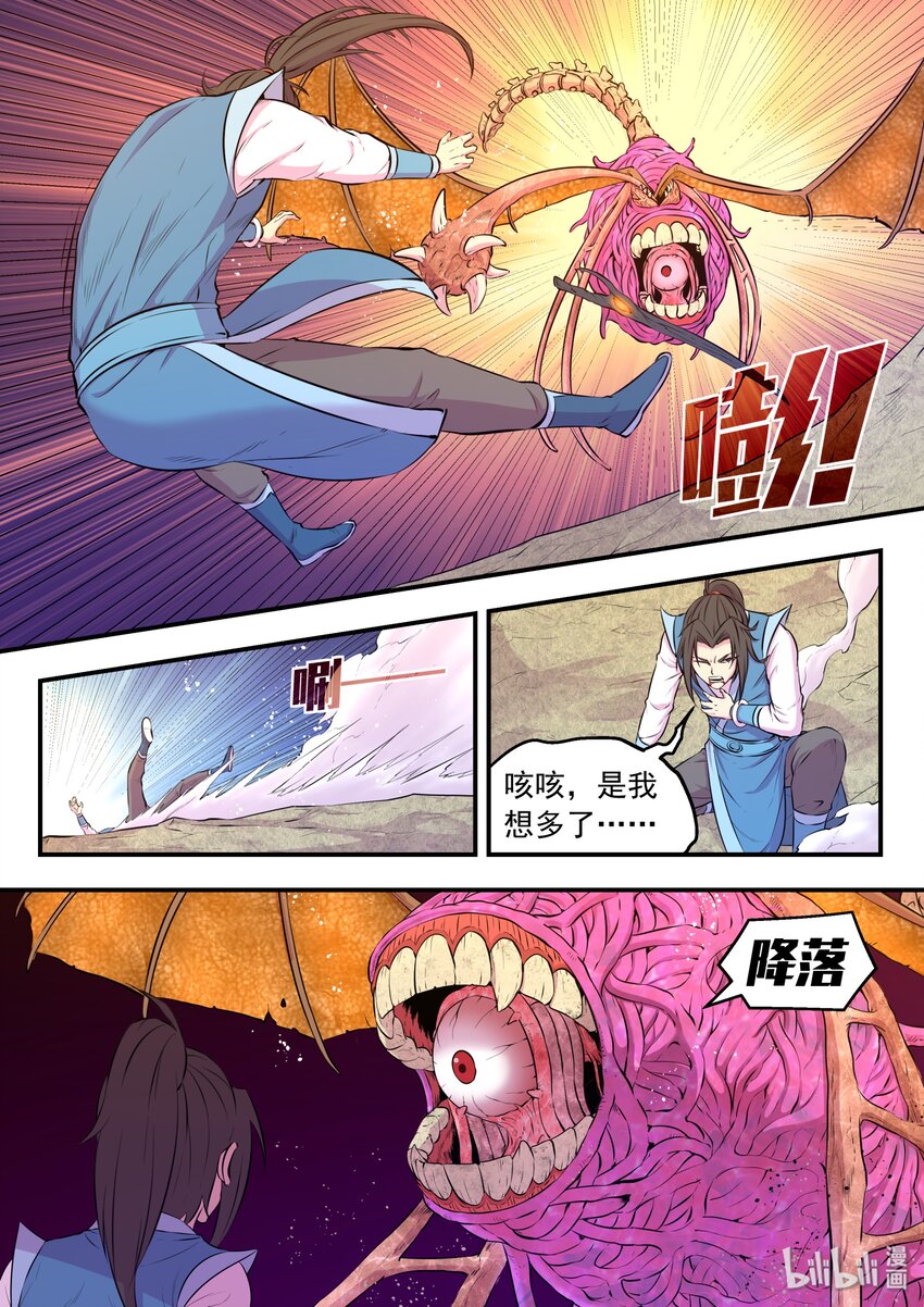 045 寄生合体20