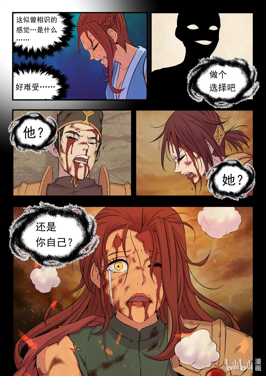 026 月彤的选择21