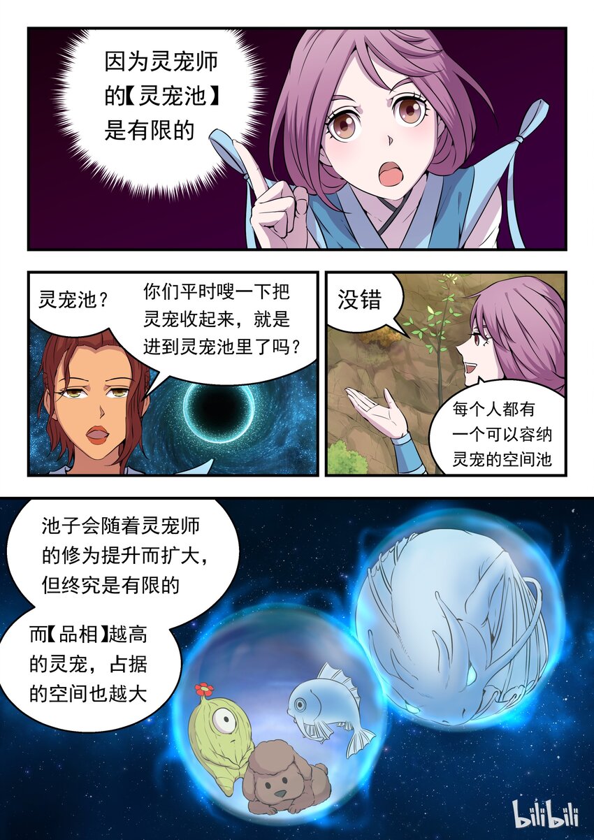 010 捕捉领主10