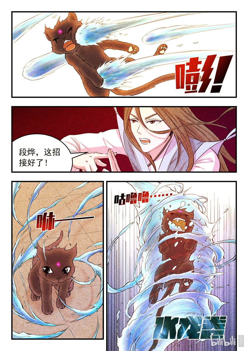 034 小鲶战黑咪11