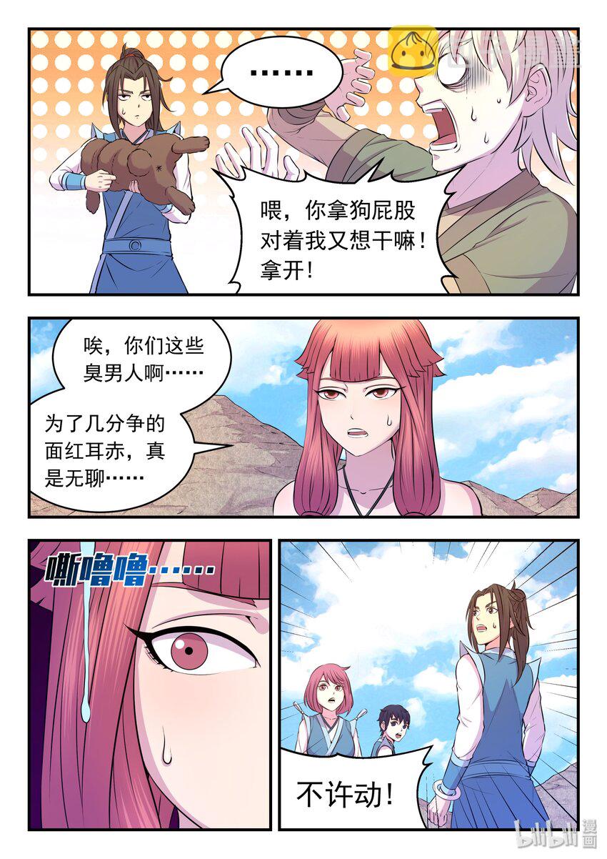 029 抢夺积分19
