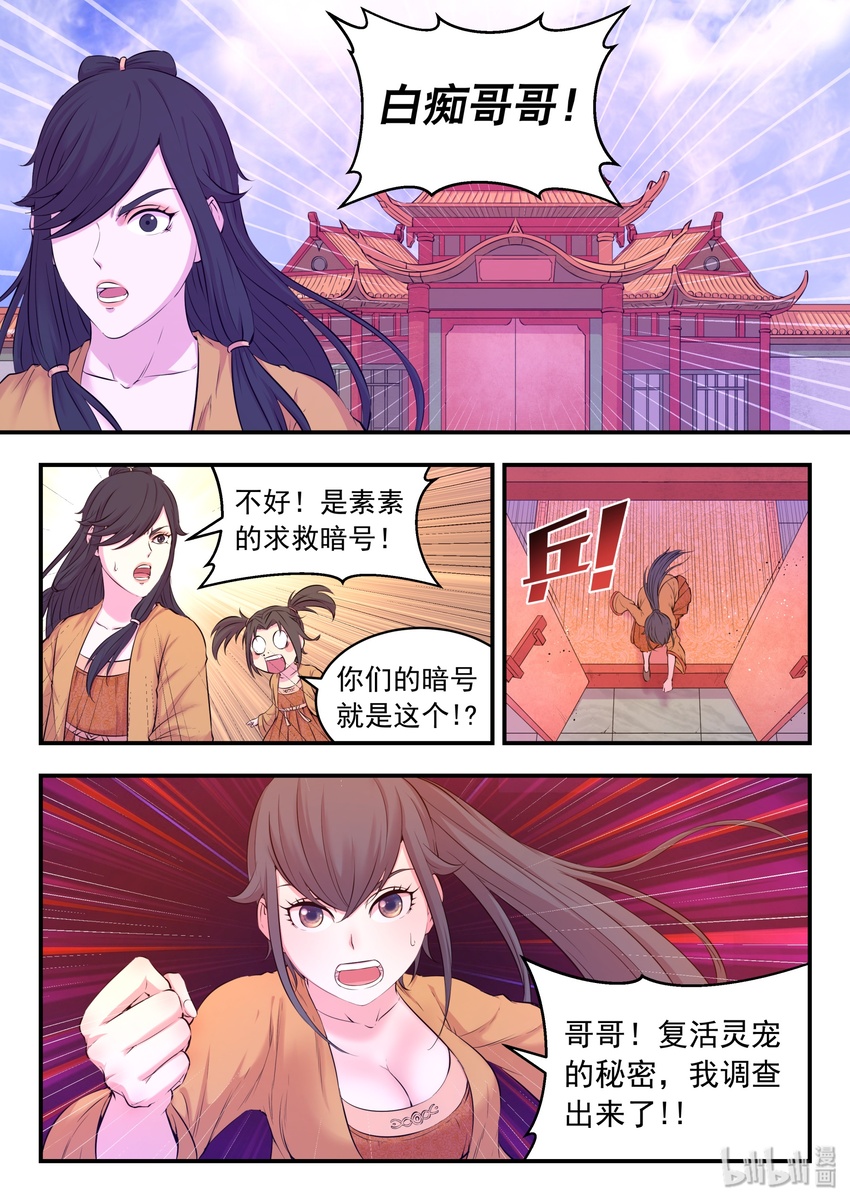 054 女凰巅峰13