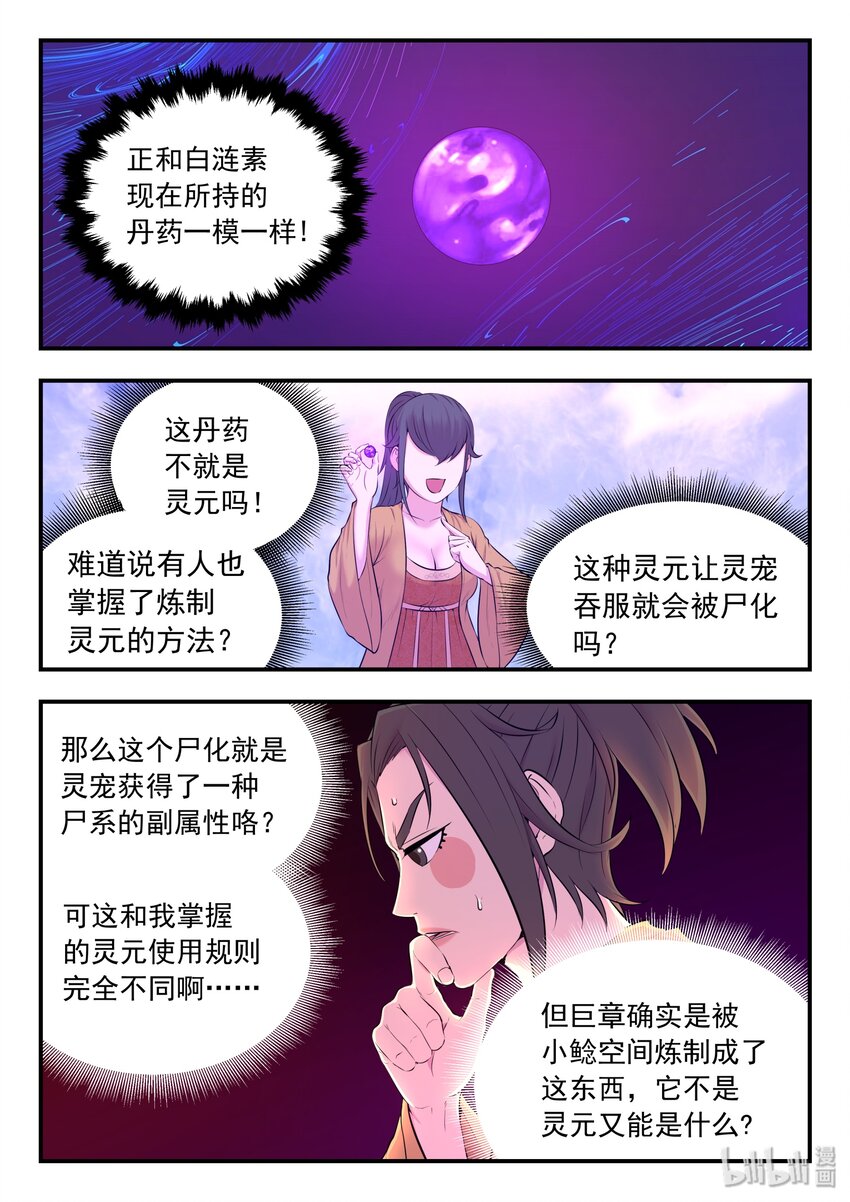 054 女凰巅峰15