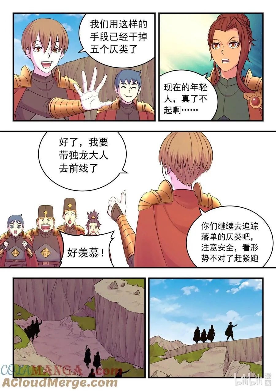 237 去往前线12