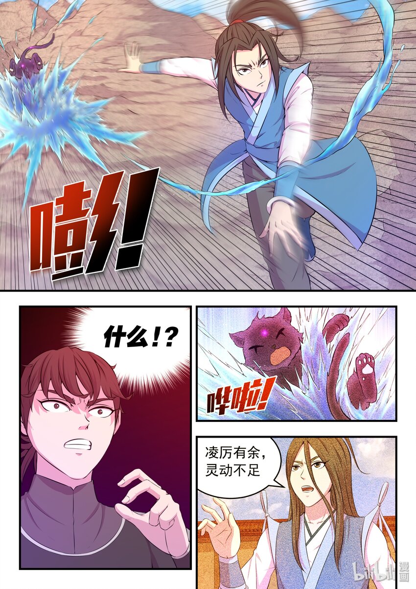 034 小鲶战黑咪6