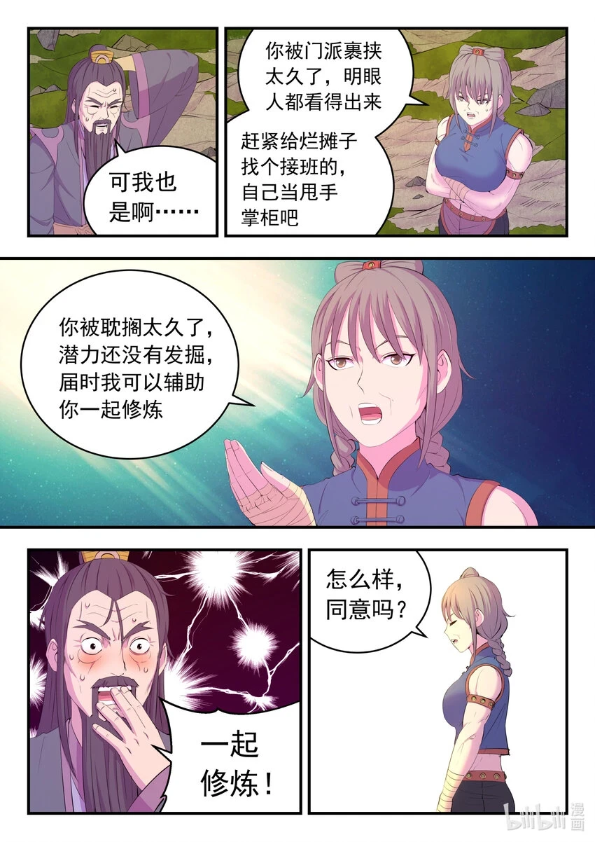182 援军到达14