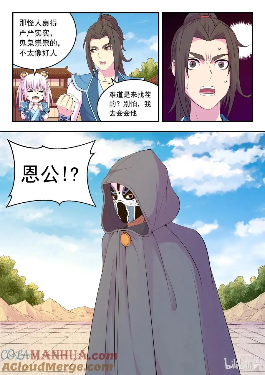 216 抹除记忆18