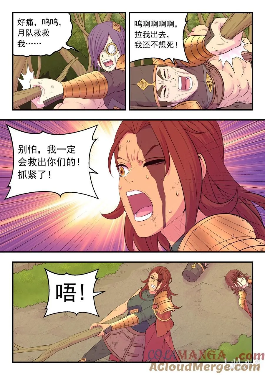 231 逐月之殇10