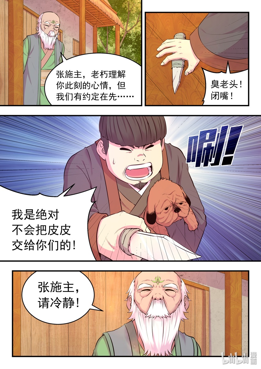 060 唯美的超度26
