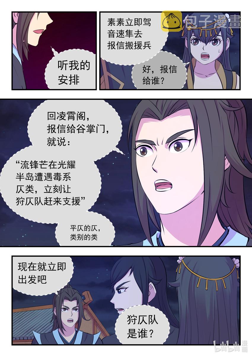 105 满月醉梦7
