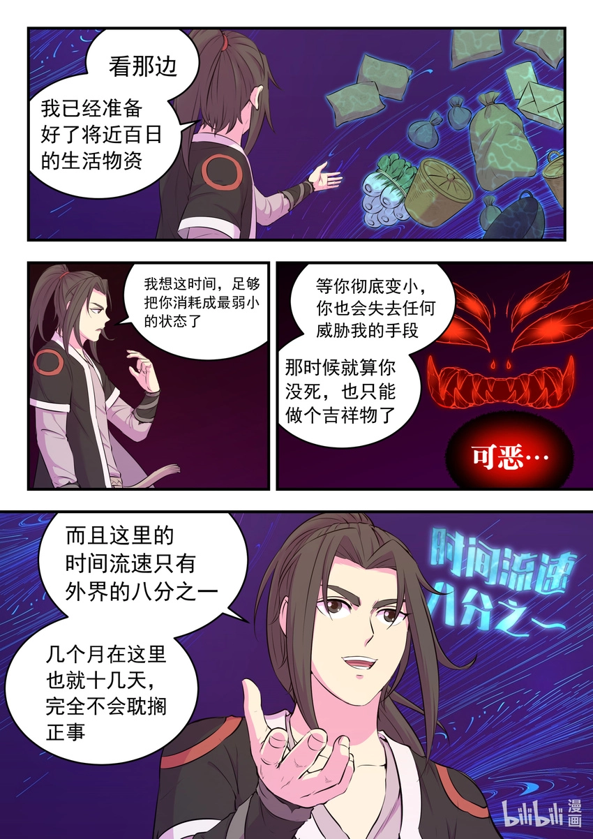 082 克制红魔的方法21