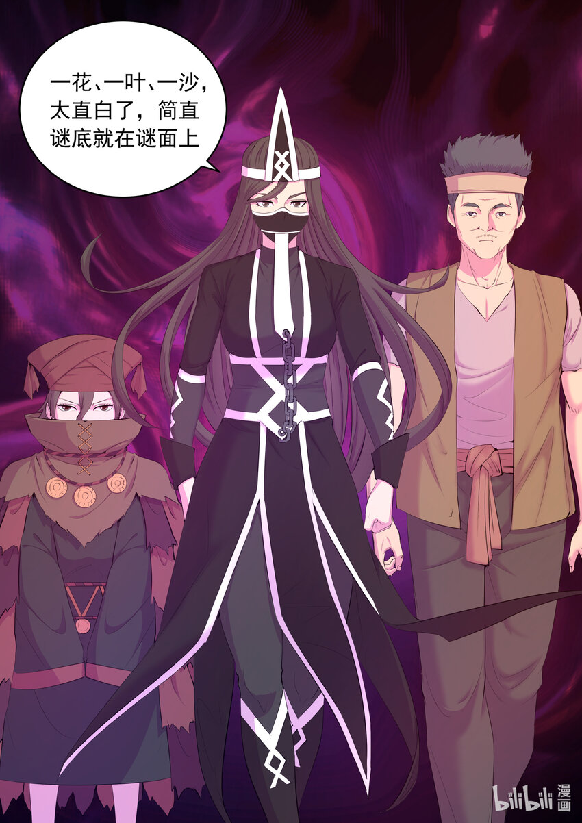 175 一花、一叶、一沙11