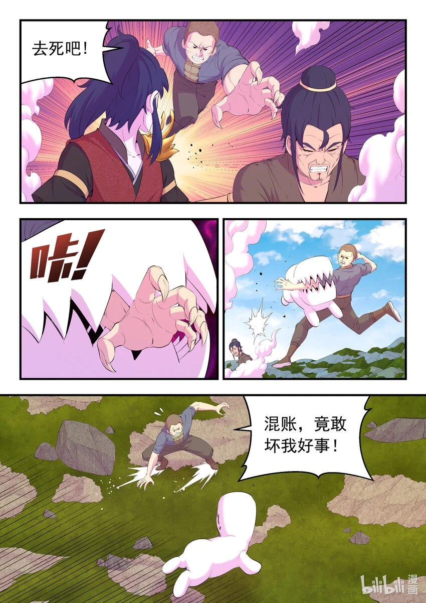 180 支援八方5