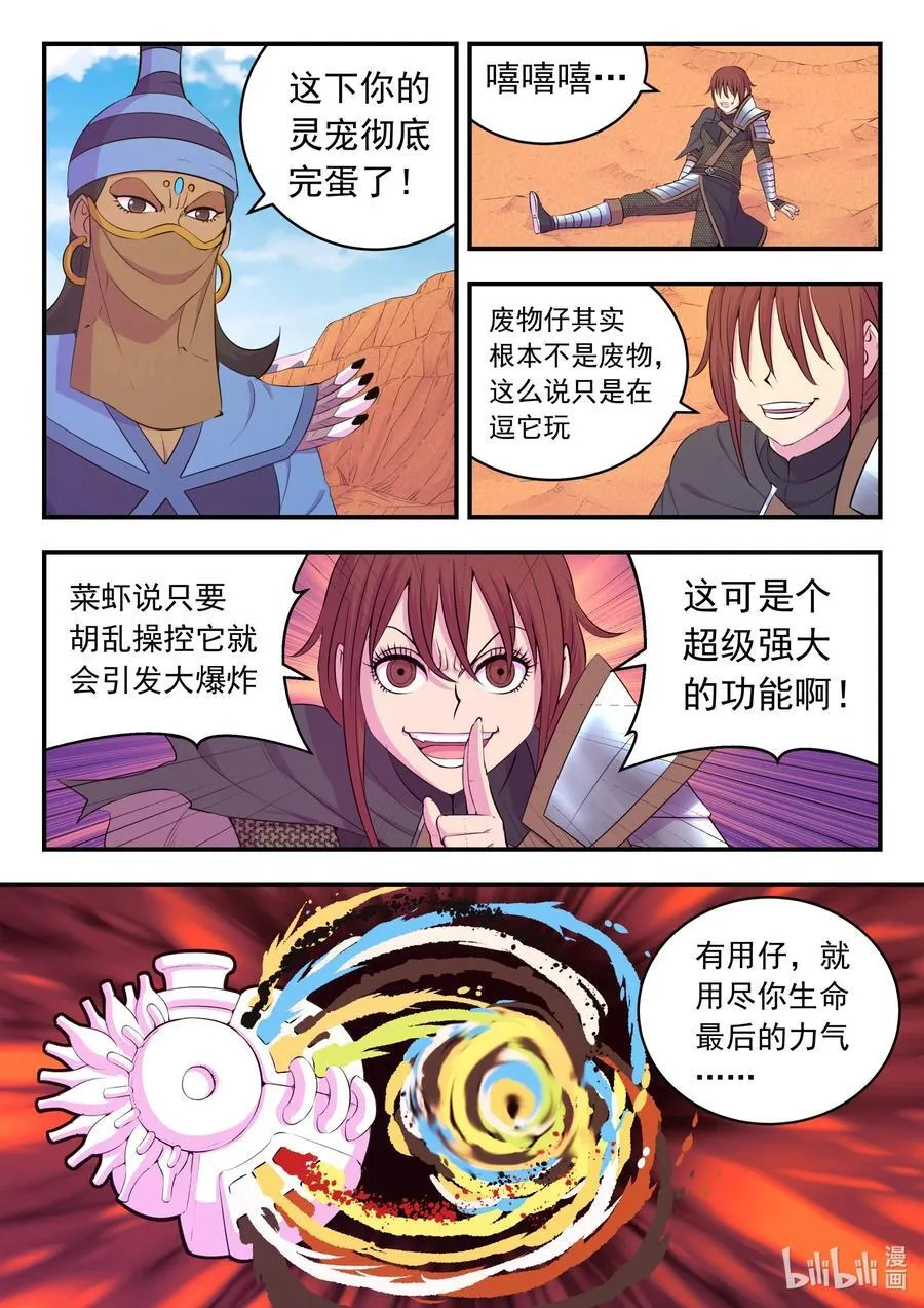 227 千机妙用7