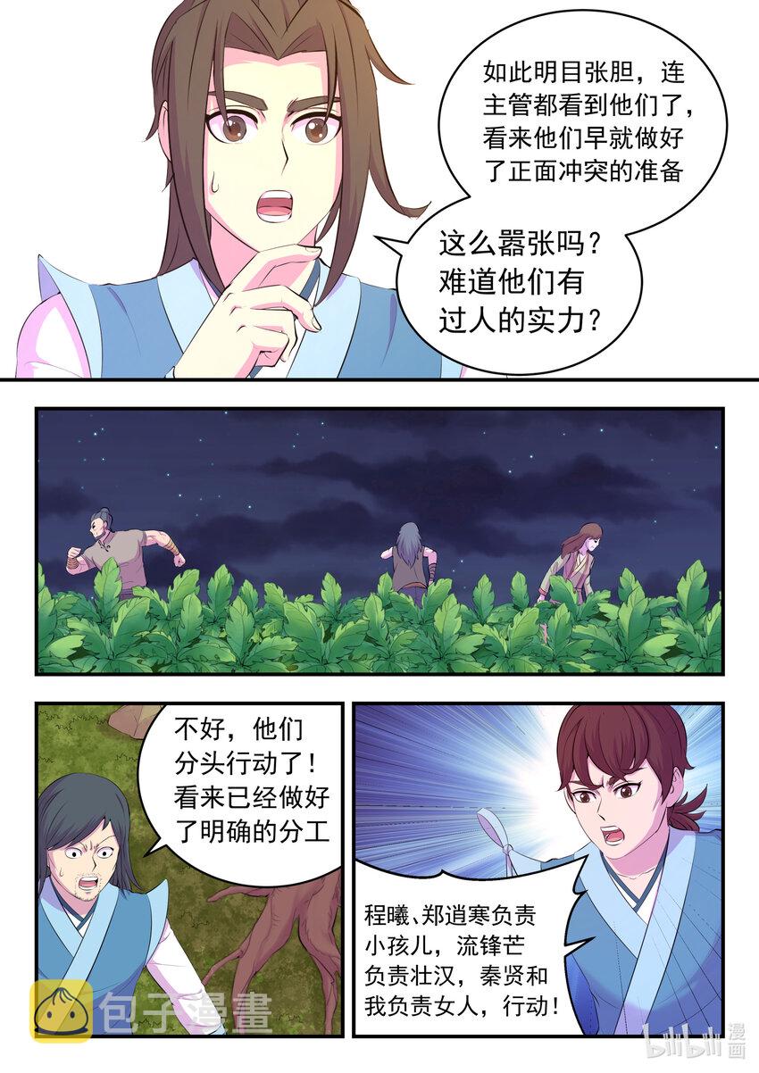 154 种植基地守卫战2