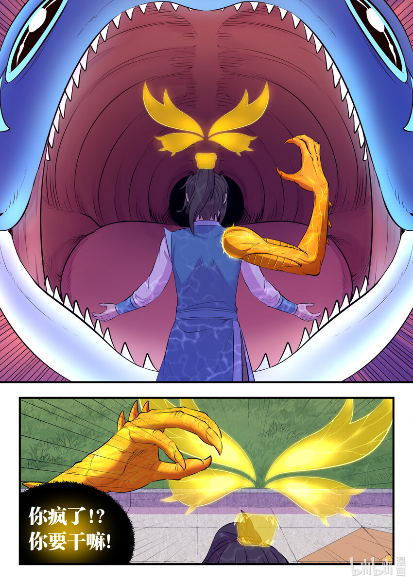 141 黄魔附身15