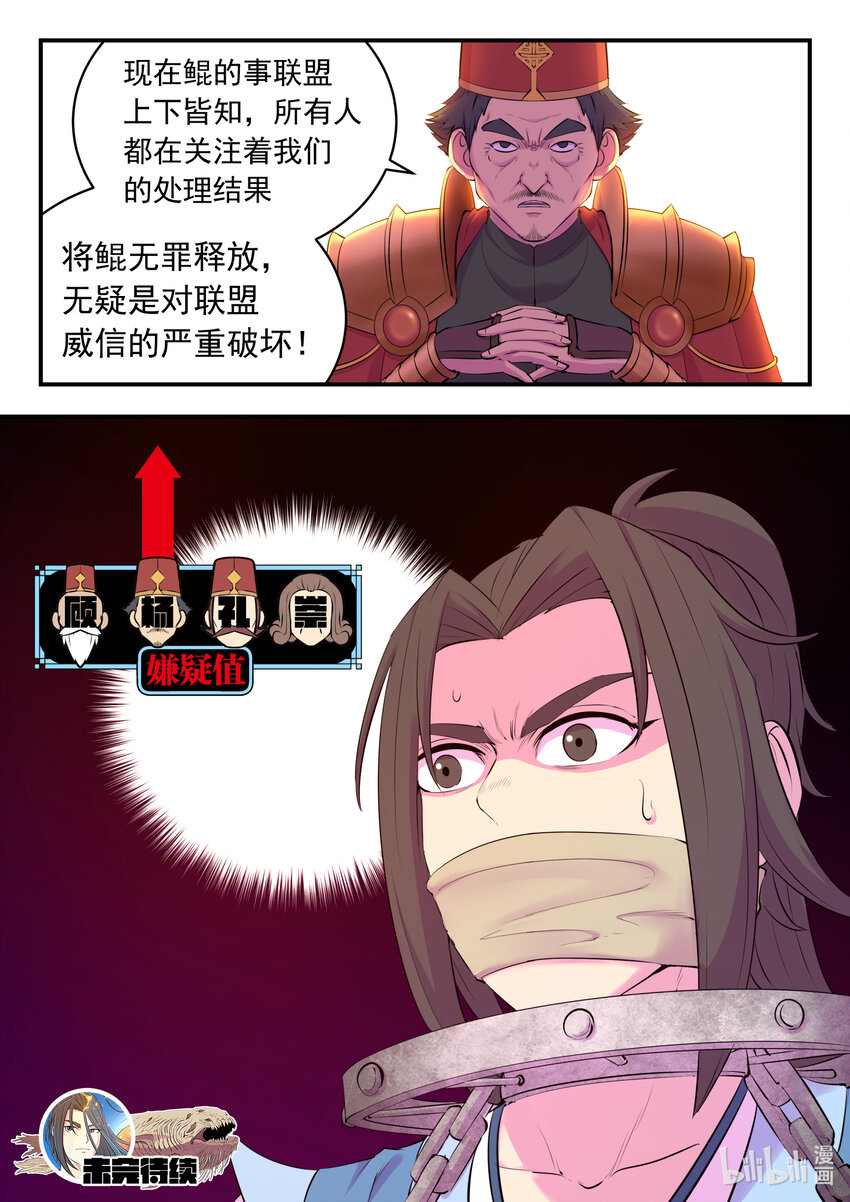 132 五郡联合会议20