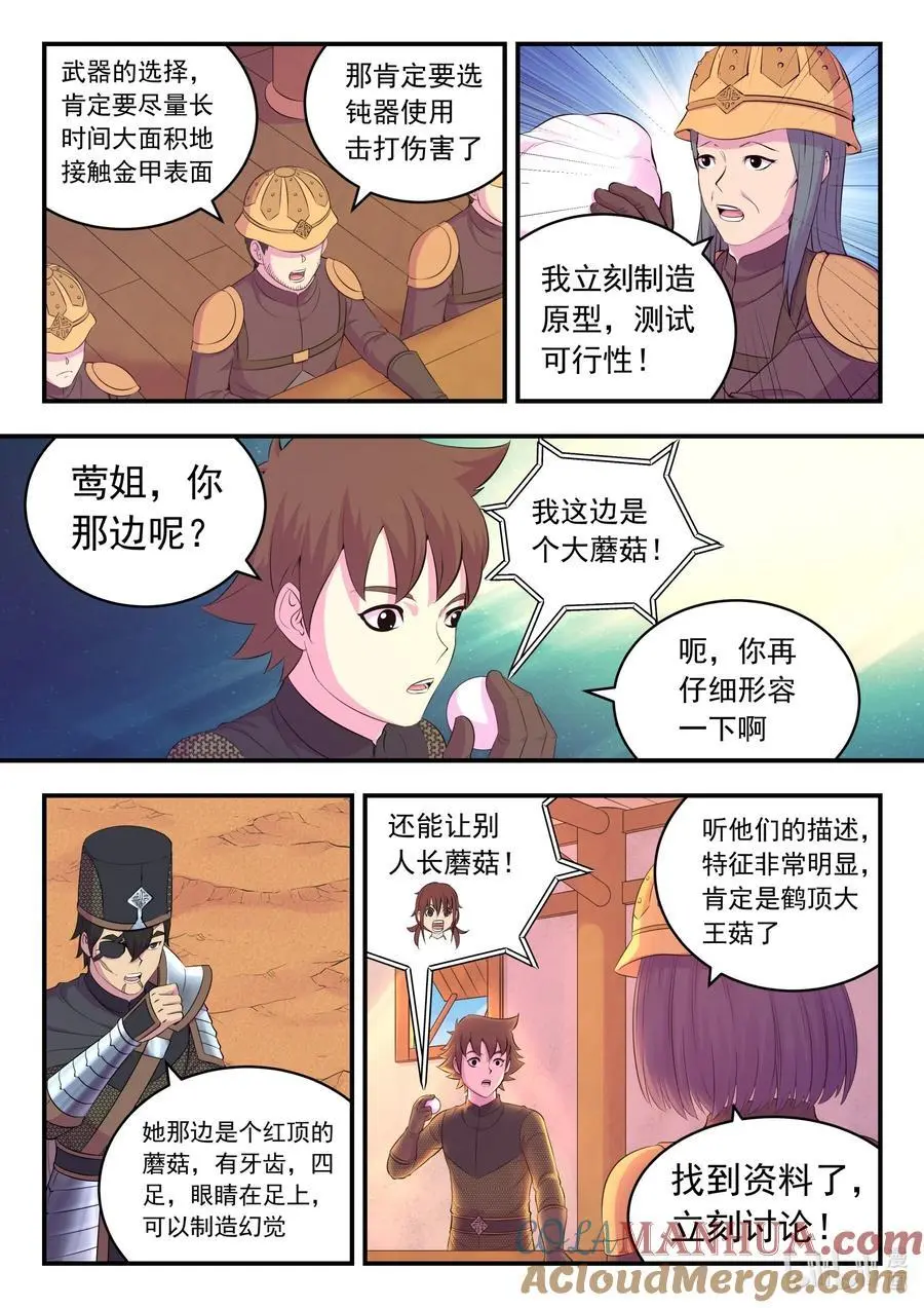220 千机核心14