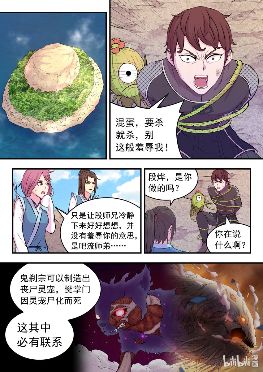 037 支撑的信念1