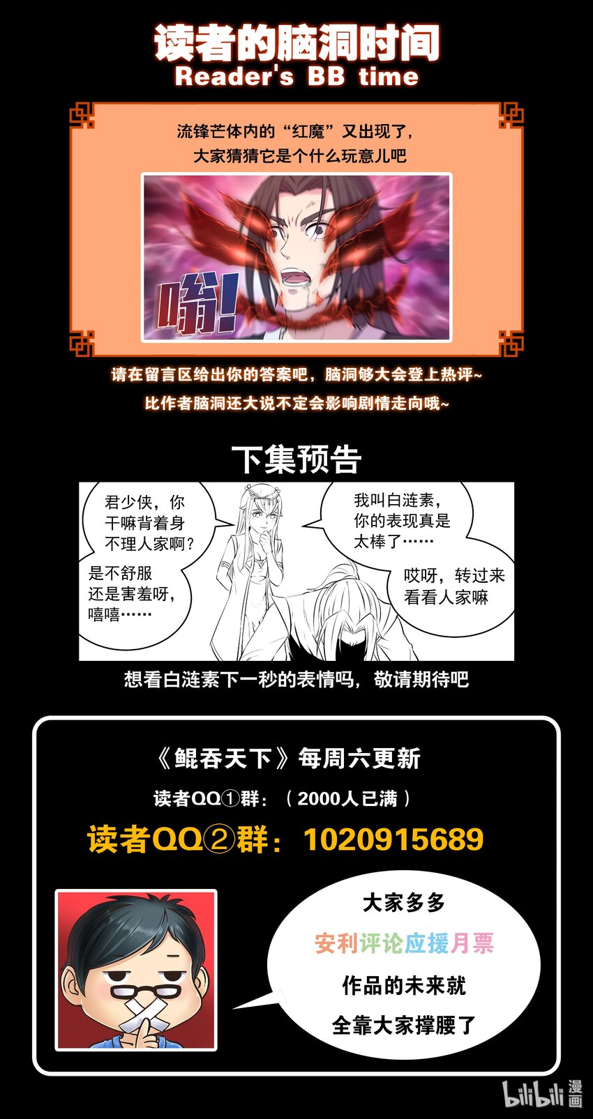 045 寄生合体28
