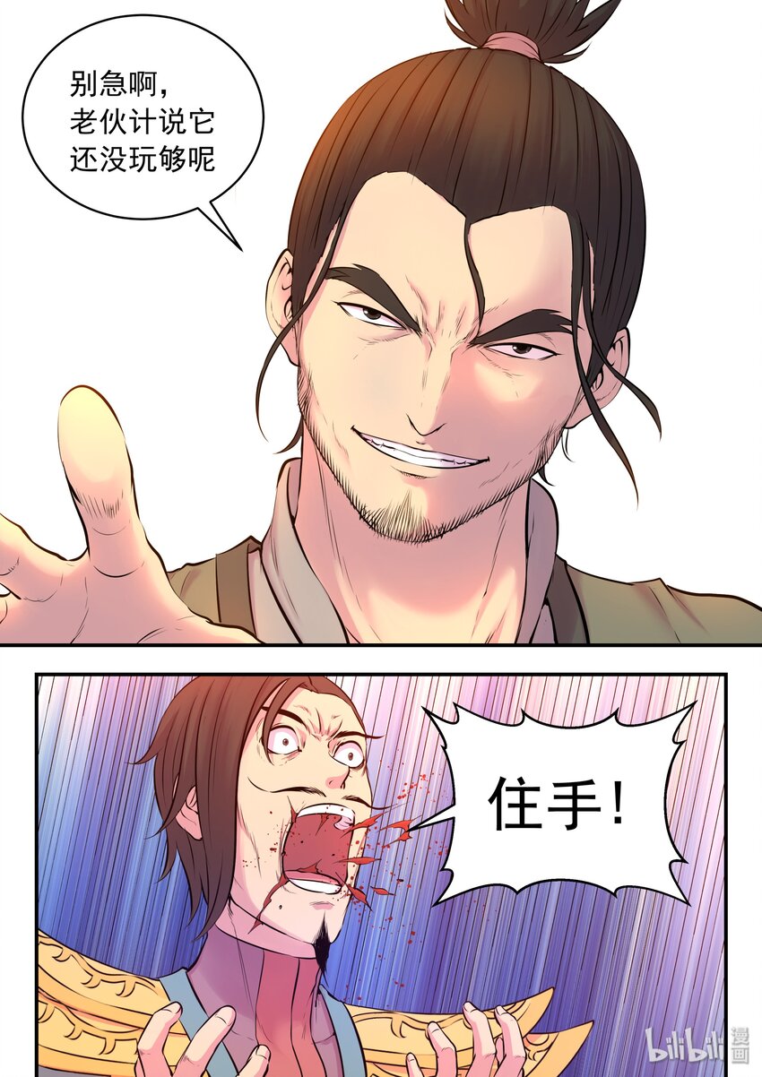 058 孤狼客吕四16