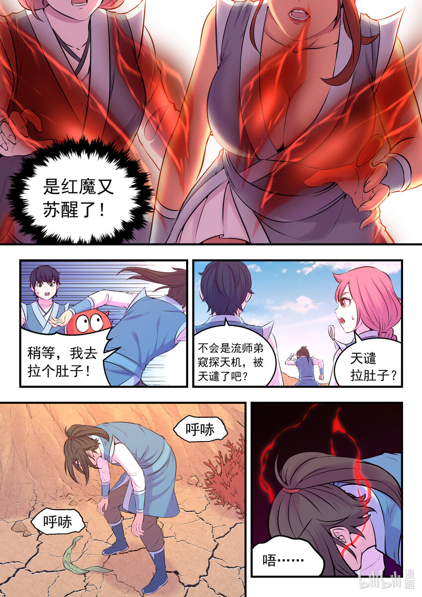 080 卜算晋升材料17