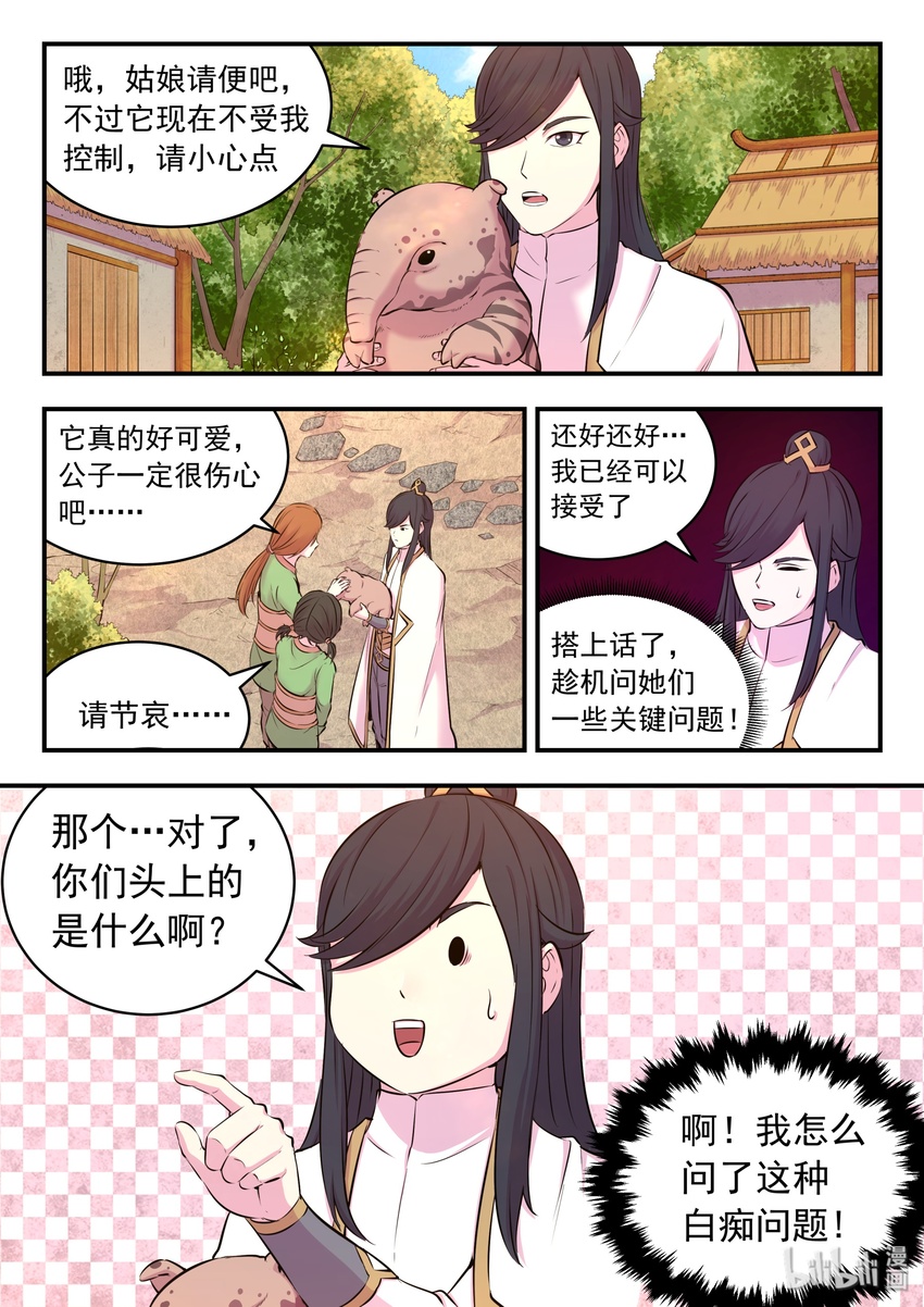 059 村中调查13