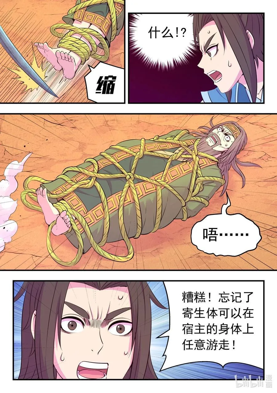 229 恩赐回收5