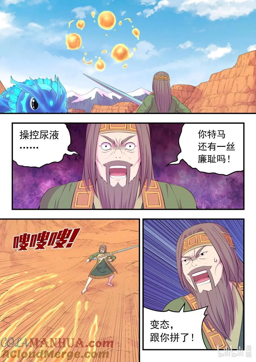 223 小淫犬的双属性16