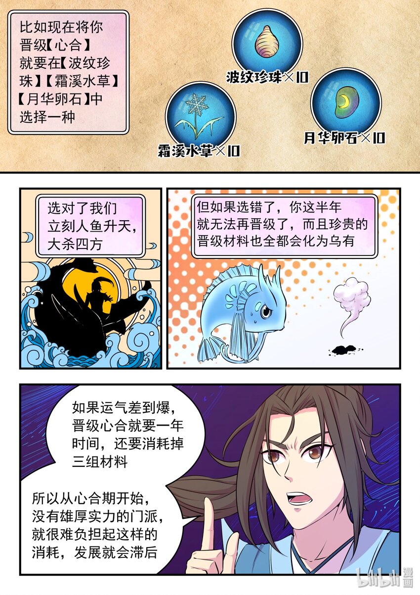 043 心合期11