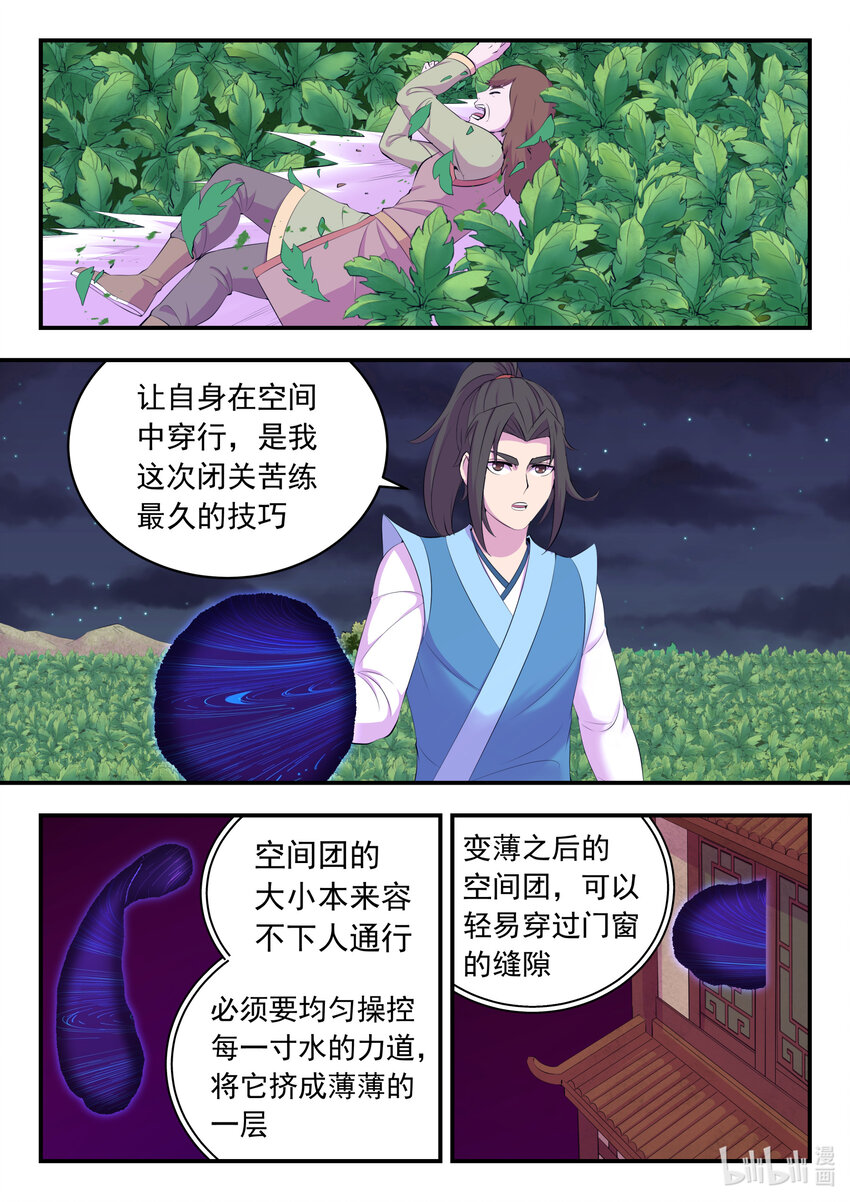 156 古兽末路5
