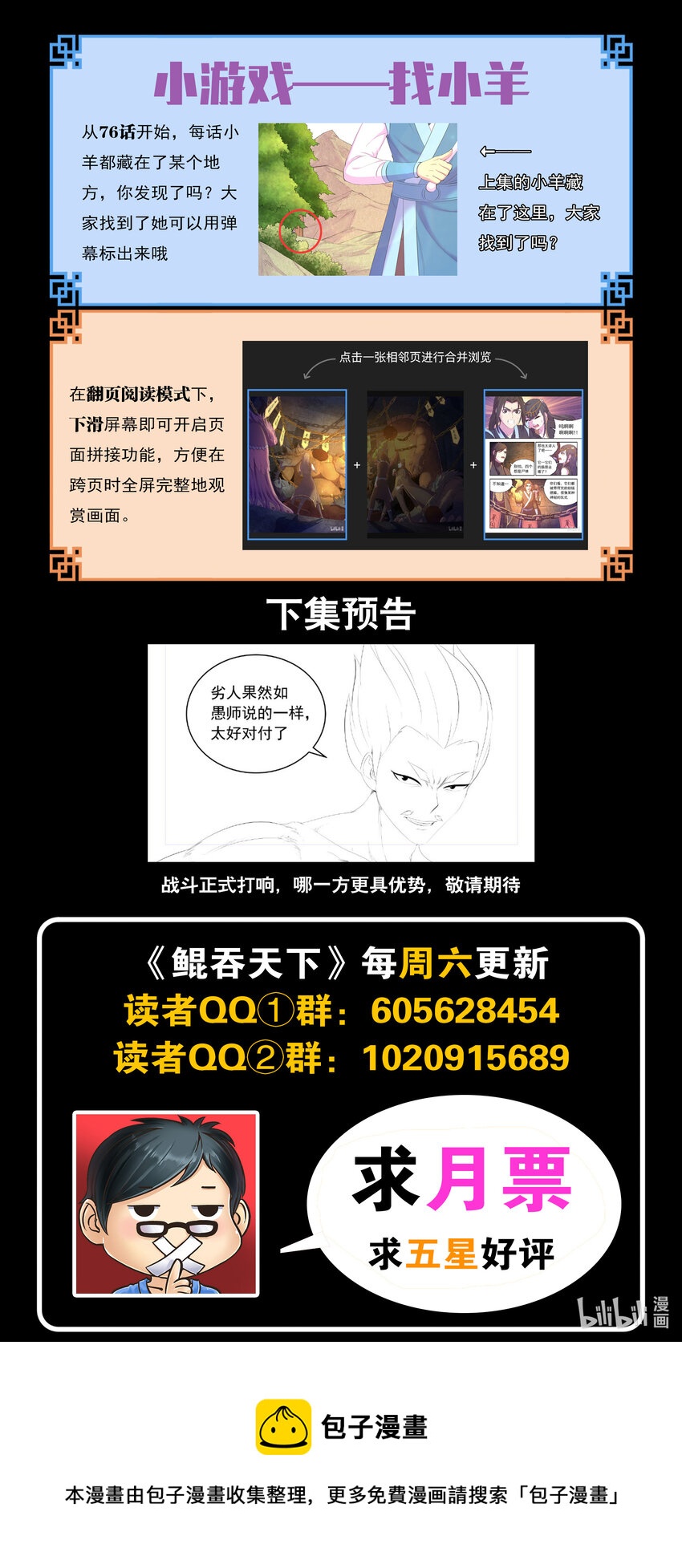 172 到达战场21