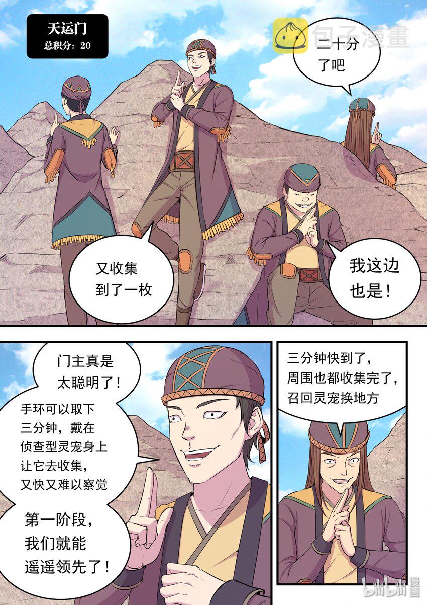 023 分头收集9