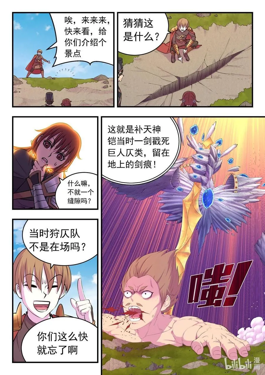 237 去往前线13