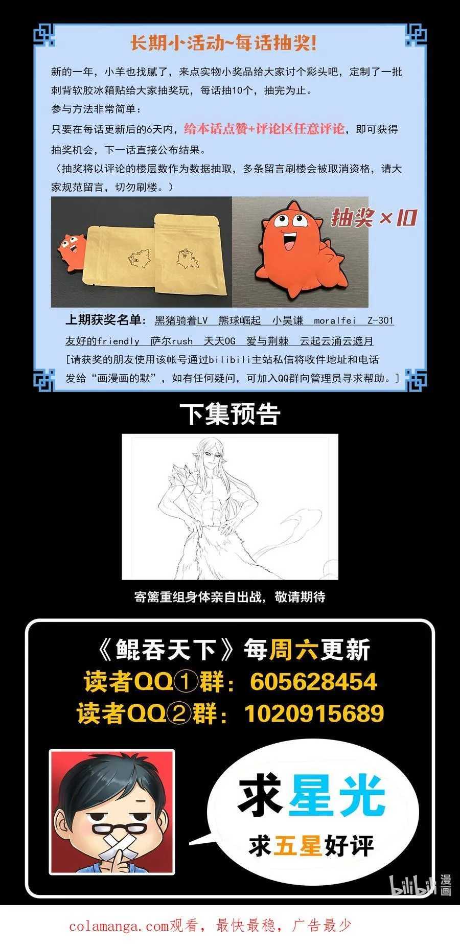 229 恩赐回收21