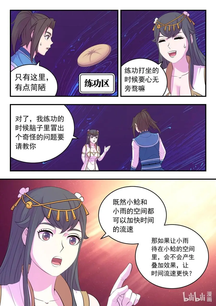 212 叠加效果15