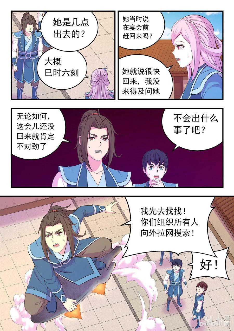 195 突如其来的信件17