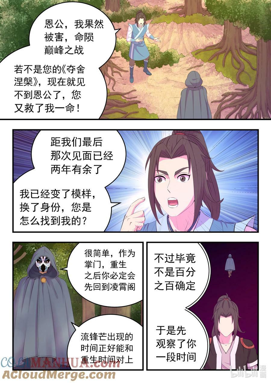 188 恩公16