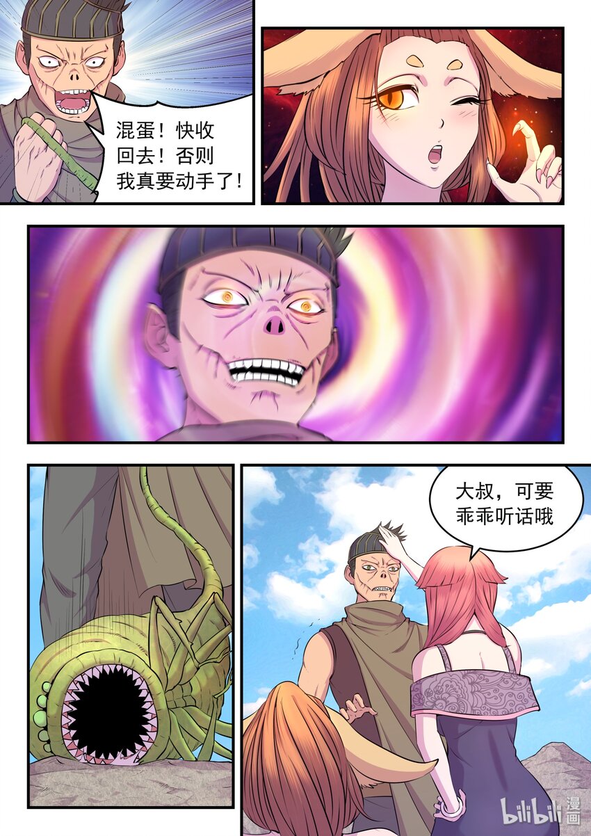030 姜柔儿的手段17