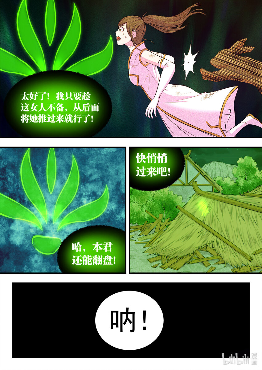 073 慧芽16