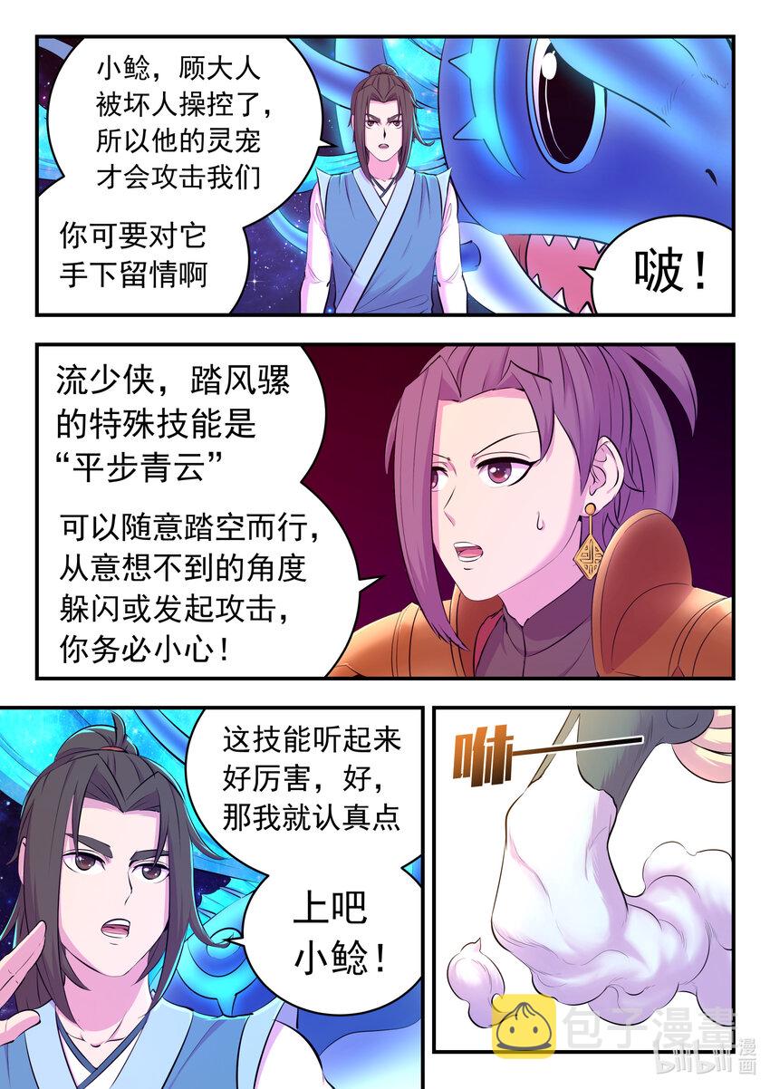 140 围堵4
