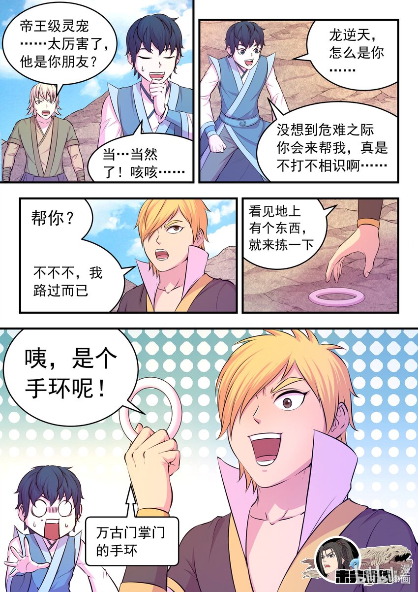 035 丧尸霸王龙16